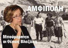 Αμφίπολη τάφος Καστά Μακεδονία Μέγας Αλέξανδρος ανασκαφές τύμβος αρχαία Ελλάδα amfipoli amphipoli peristeri